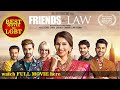 Friend In Law Full Movie Gay Movie LGBT Movie Fullmovie Movie Movies