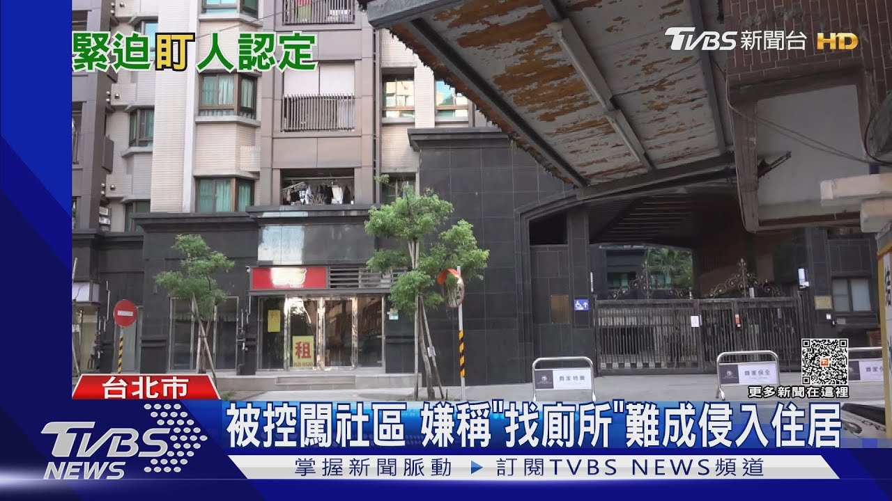陌生男遭控跟蹤5分鐘　仍難構成跟騷法