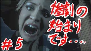 ホラーゲーど素人の「アンティルドーン」♯5
