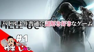 【HELL IS US】2025詰みゲーなのでやってみる！