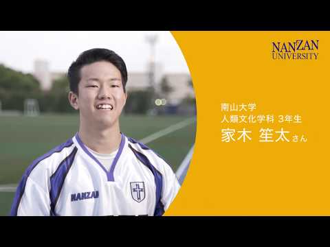 学生生活紹介動画（人類文化学科・家木笙太さん）