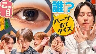 ACEes【パーツ当てクイズ】唇だけで誰か分かるかな🤭⁉️