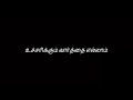 Unnai Oru Naal Maranthu En Idhayam Valnthathilai Tamil Old Song Lyrics Whatsapp Status
