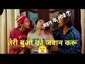 Harsh Beniwal बहन के लोडे Teri Bua Ko Jvaan Kru Comedy Video