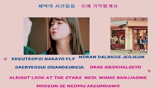 도영 & 세정 Doyoung & Sejeong 별빛이 피면 Star Blossom (Instrumental official + Lyrics)