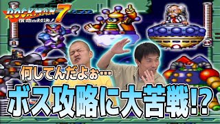 【ロックマン7 #2】たくみがボス攻略に苦戦でまなぶ大激怒！？【SFC】