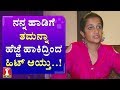 ಕೆಜಿಎಫ್‌ನ ‘ಜೋಕೆ’ ಹಾಡು ಹಾಡಿದ ಕ್ಯೂಟ್‌ ಚೆಲುವೆ..! | Airaa Udupi, Singer | FirstNews Exclusive