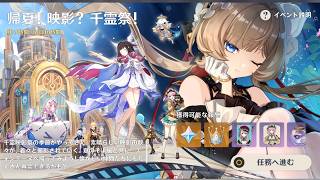原神6.7のイベント録画用　イベント任務