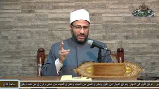 6 د- محمود الهواري – الأفعال المضارعة (متن الأجرومية)(ساحة الدح )(2022م)