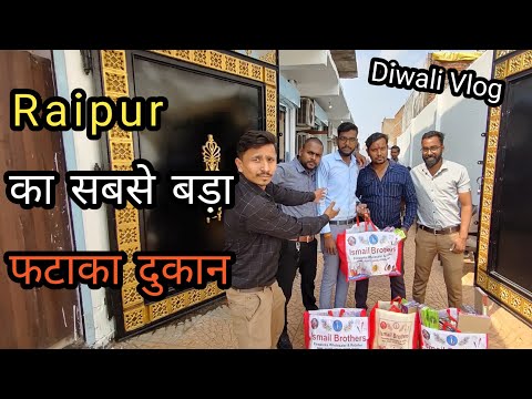 Diwali vlog || Best Cracker shop in raipur || Ismail Brothers Raipur Famous Wholsale Cracker shop.