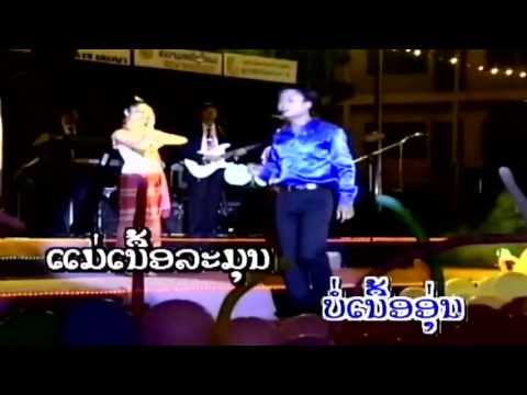 Peed Tee Bor Khor Jong - Dao Muangtai (Lao Country Song)