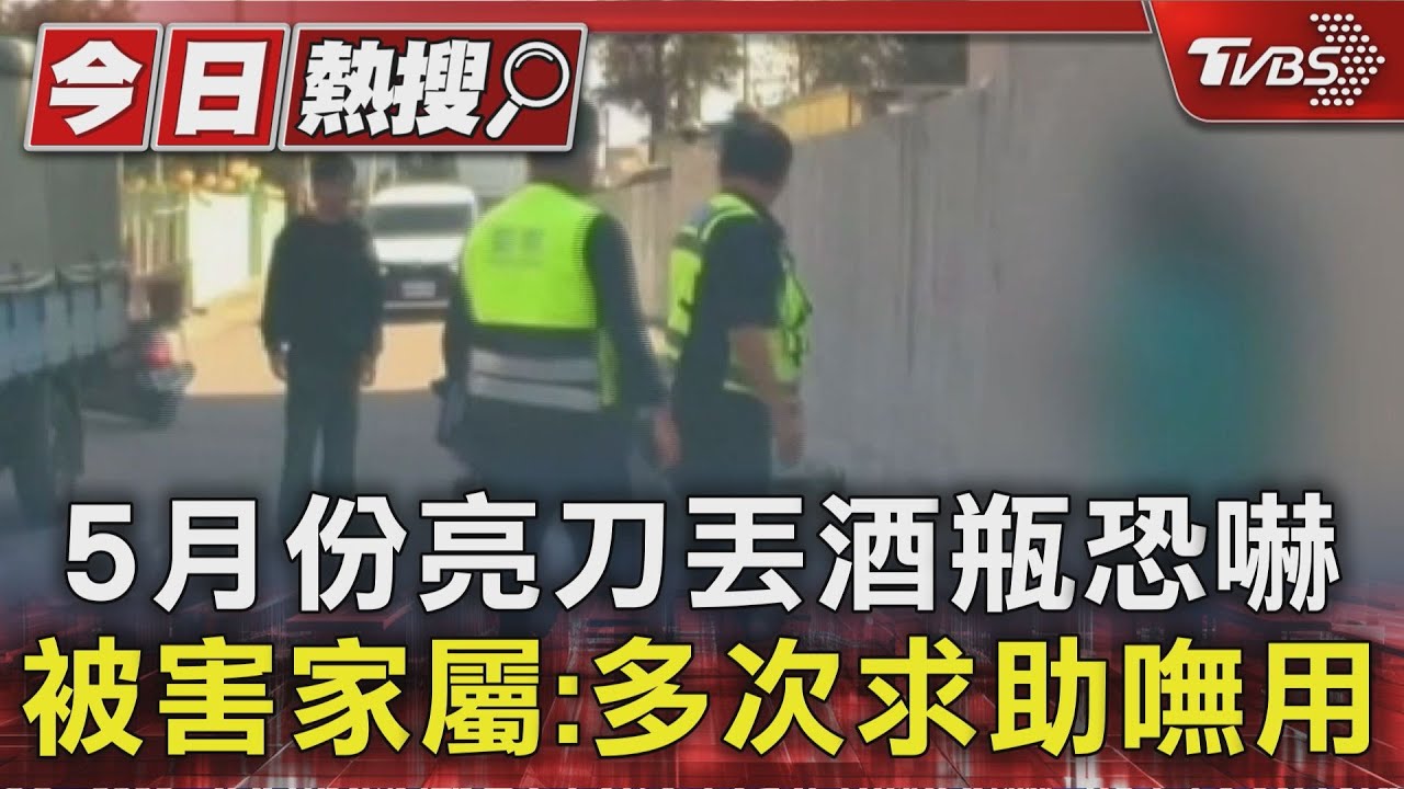 家屬屢求助無用「獨居男」終釀砍人慘劇 被害者:他會找上其他人
