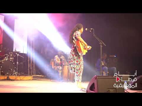 Khoudia LIVE acoustique Mauritanie | ايام ٍقرطاج الموسيقية