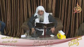 رياض الصالحين (104) ” فضل الزهد في الدنيا ”  ح(457ـ458)  تاريخ 9 1  2019