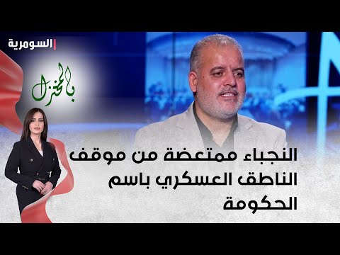 شاهد بالفيديو.. النجباء ممتعضة من موقف الناطق العسكري باسم الحكومة حول قصف الحشد   ماذا قالت؟