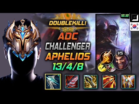 챌린저 원딜 아펠리오스 돌풍 기발 - Challenger Aphelios Adc vs Draven - 롤 KR 12.12