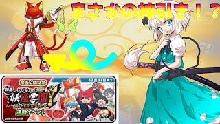 【ゆっくり実況】今年最後のガチャを回したら…神降臨www