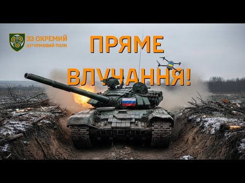 Там, де тримає характер: бойова робота 33 ОШП