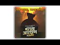 Maratha Aarakshan Status Maratha Aarakshan मराठा आरक्षण Ek Maratha Lakh Marath