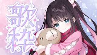 【歌枠】今年最後の配信だったりします【ぶいすぽ/花芽なずな】