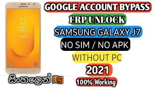 Samsung j7 NXT Frp Unlock Sinhala | Bypass Google Account Lock Without Pc | 100% Working All Mobile
