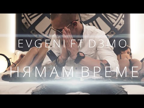 EVGENI ft. D3MO - NQMAM VREME (Official 4K Video, 2018)
