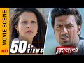 আর কি দেখা হবে Movie Scene Rangbaaz Dev Koel Mallick Surinder Films