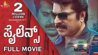 Silence Latest Kannada Full Movie | Mammootty, Pallavi Purohit, Anoop Menon| New Full Length Movies