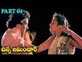 Chinna Zamindar Telugu Karthik Sukanya Vinitha Part 04 10