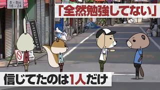 紙兎ロペ「勉強やってない」編