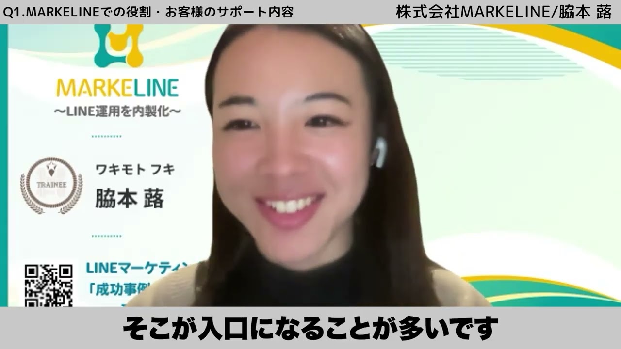 LINE導入で失敗したくない企業へ｜現場担当が語る“成功の条件”とは