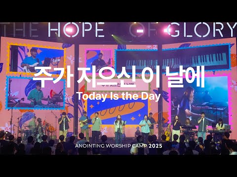 02 주가 지으신 이 날에 (official)