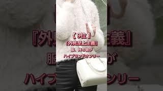 127　注意！地雷女の特徴　#恋愛#恋愛相談#本音#心理学 #大好きな人の気持ち
