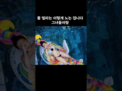 풀 빌라는 이렇게 노는 겁니다 #다낭 #다낭자유여행 #황제투어