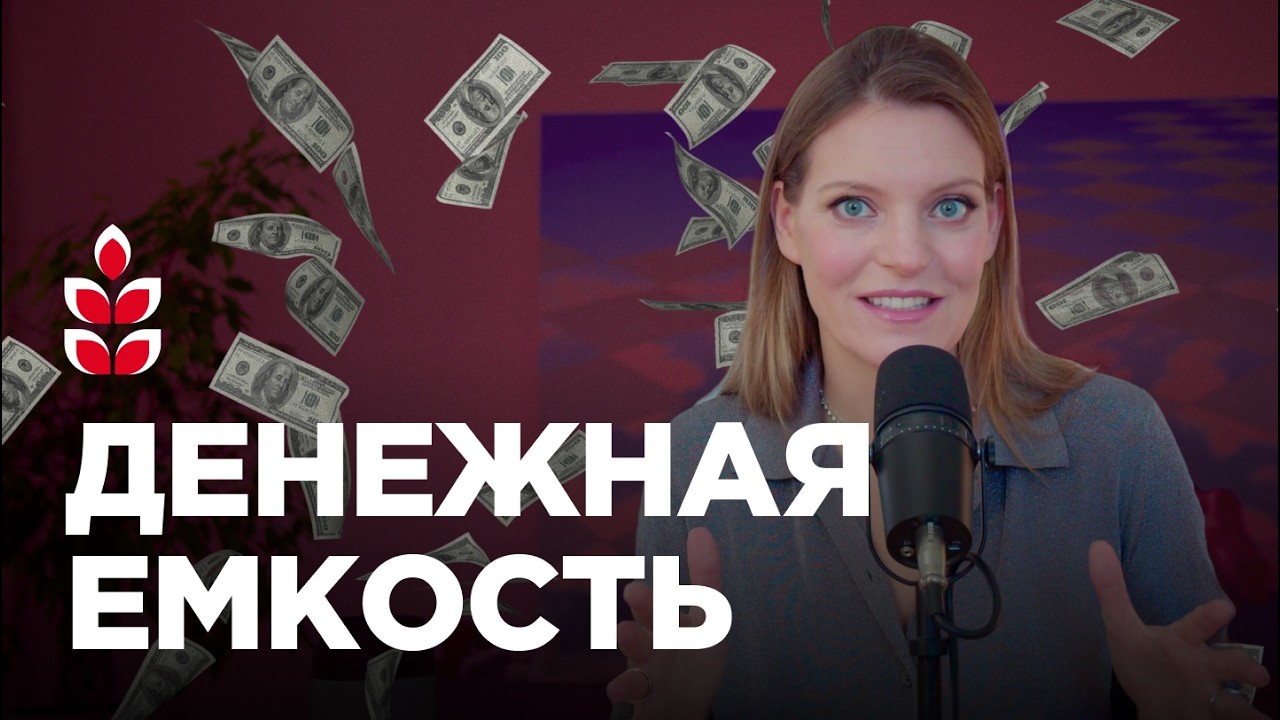 Как не упереться в денежный потолок: 5 упражнений, которые перепрошили отнош?