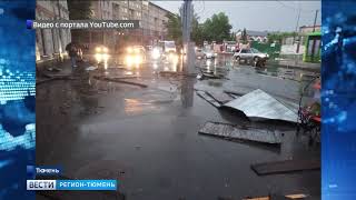 Коммунальные службы Тюмени устраняют последствия урагана