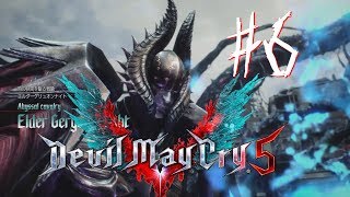 【初見実況】Devil May Cry 5【＃6】