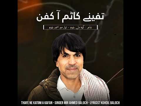 Thafene Katom A Kafan Poet Kohdel Baloch Singer Mir Ahmed Baloch720P HD