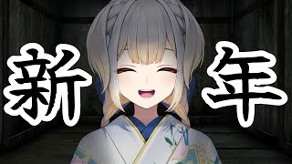 【雑談】2024年を振り返らないと出られない部屋【栞葉るり/にじさんじ】