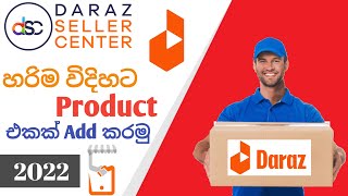 How To Add New Product On Daraz Selling Sinhala-Adding Products 2022 Seller Center Sinhala Tutorial