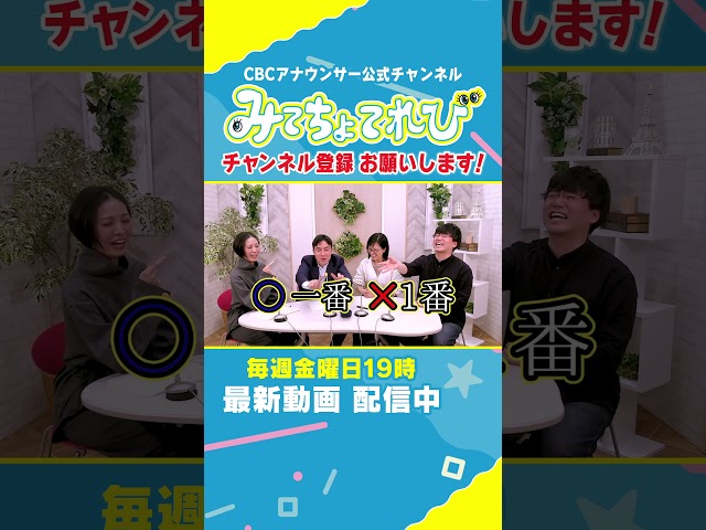 【切り抜きみてちょ】今年もやります！CBC5チャン春祭り！#5チャン春祭り #みてちょてれび #名古屋 #春祭り