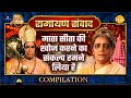 Ramayan Samvad रामायण संवाद Compilation माता सीता की ख�