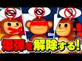 【無理やん】見えない・話せない・聞こえない３人が爆弾解除するゲーム【BOMBANANA!】