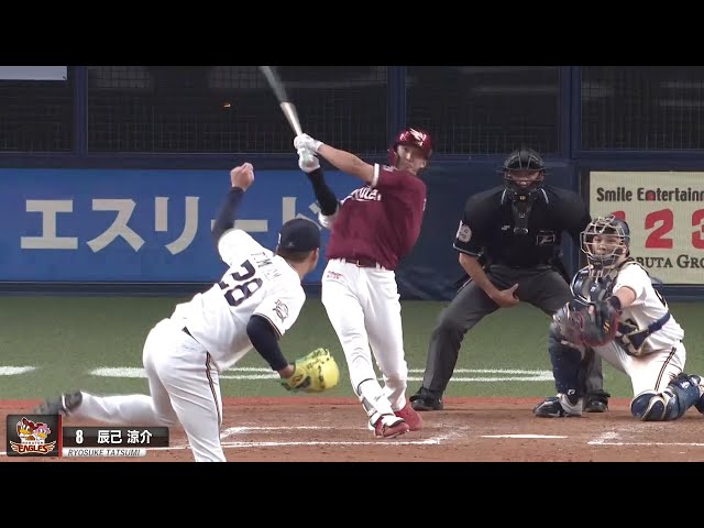 【届け】イーグルス・辰己 好投で繋いだ投手に送る貴重な3ランHR