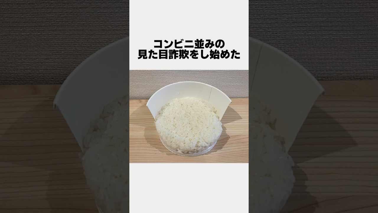 コンビニ並みの見た目詐欺をしているコカコーラ#雑学