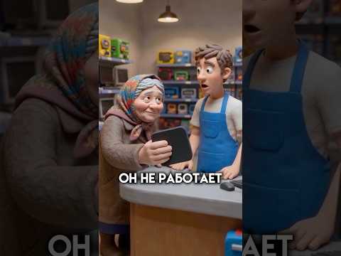 Зачем бабушке коврик для компьютерной мышки?😂 #истории #анимации #анекдоты #юмор #shorts