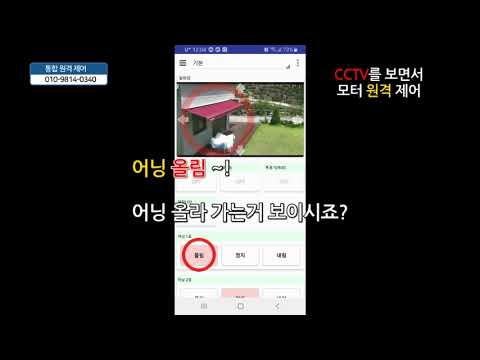 무인매장관리 : 리모트샵2