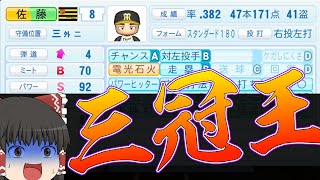 【ゆっくり実況】阪神を五年間ガチ育成2023【パワプロ2023】
