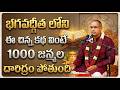 Chaganti Koteswara Rao Latest Pravachanam 70 Chaganti Pravachanam Chaganti Latest Speeches