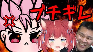 ブチギレるあかりん【濃いめのあかりん(夢野あかり)/赤見かるび切り抜き】